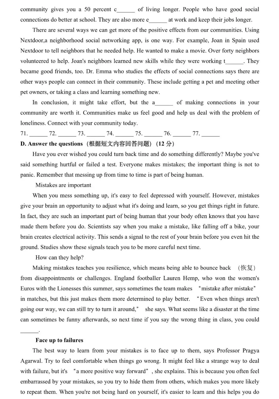 2026届上海市长宁区初三二模英语试卷和答案解析(附写作范文) 第8张