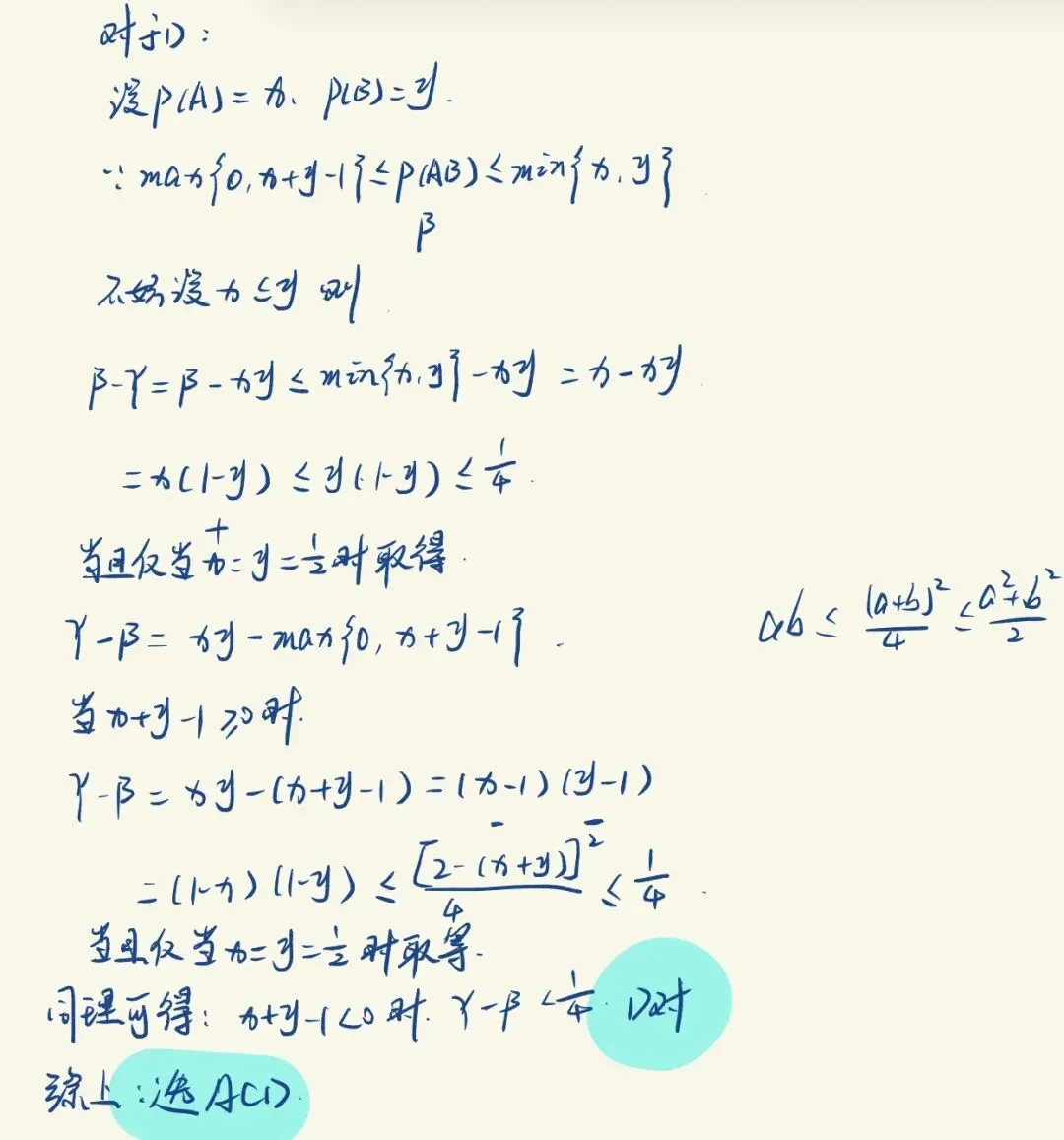 唐山二模客观题保姆级详解(附试卷和答案) 第6张