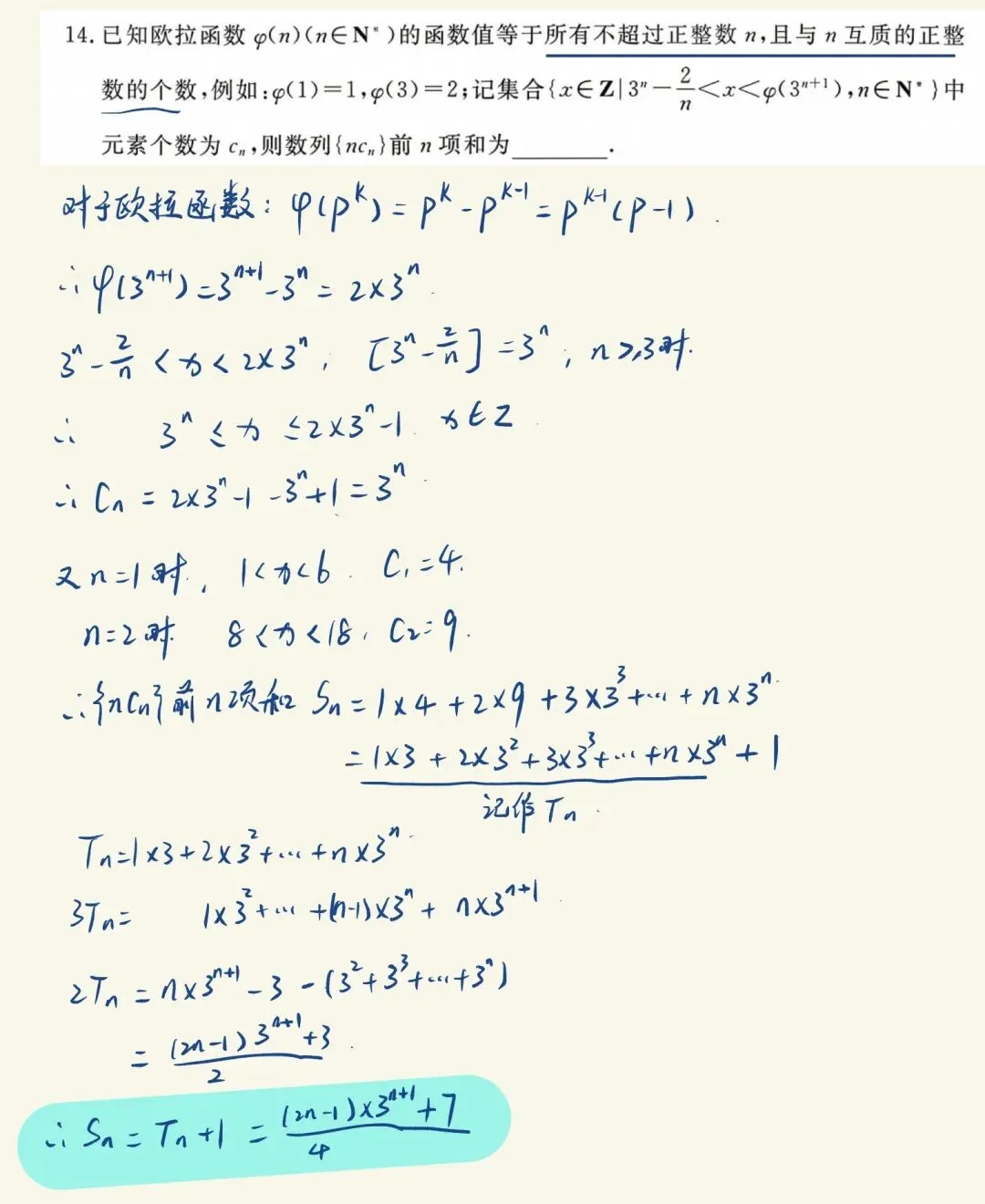 唐山二模客观题保姆级详解(附试卷和答案) 第7张