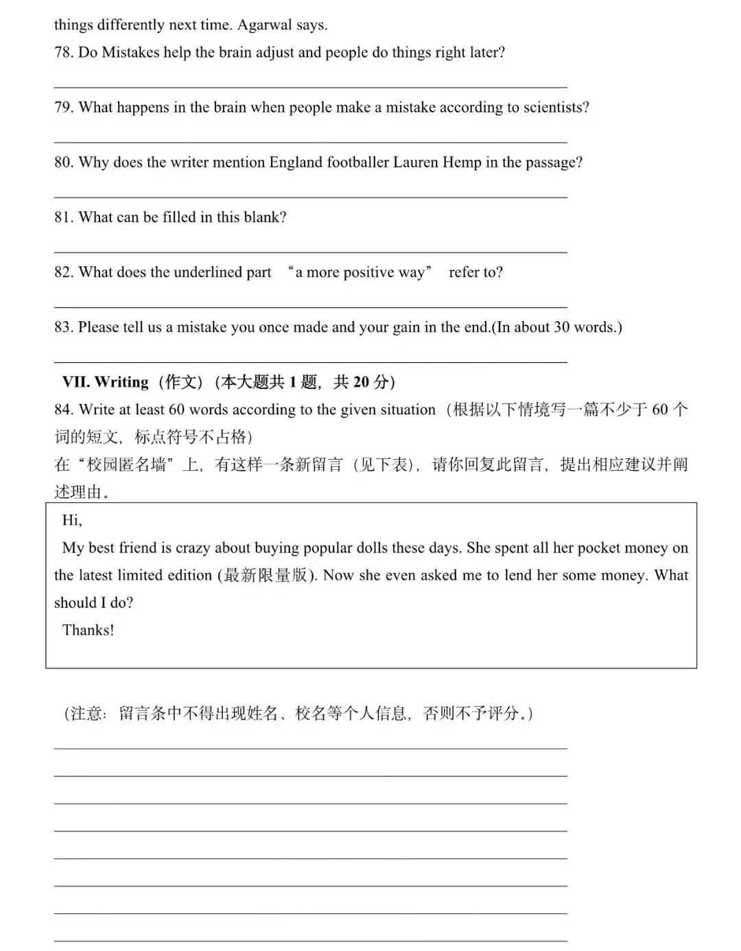 2026届上海市长宁区初三二模英语试卷和答案解析(附写作范文) 第9张