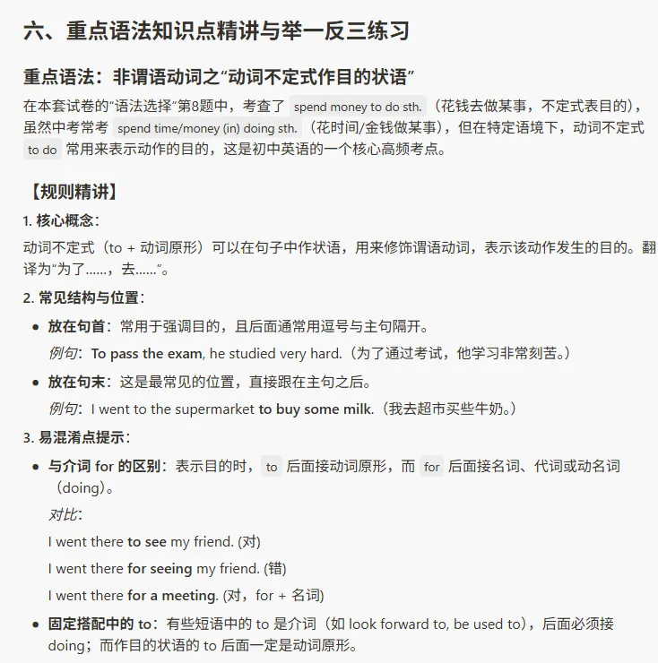 2026广州中考一模英语(原卷下载+试卷分析)丨广州市2026届初三毕业班适应性测试 第29张
