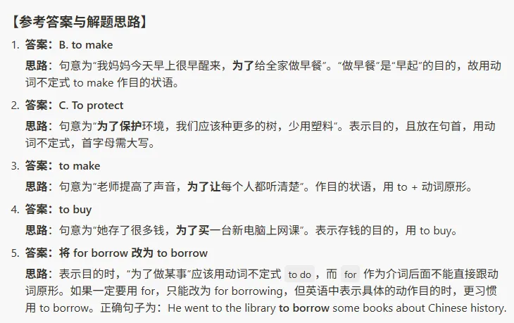 2026广州中考一模英语(原卷下载+试卷分析)丨广州市2026届初三毕业班适应性测试 第31张