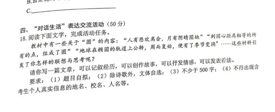 2026年杭州中考一模作文概述(上城区一模、滨江区一模、拱墅区一模):作文题目解读、最佳立意、素材选择、注意事项等 第2张