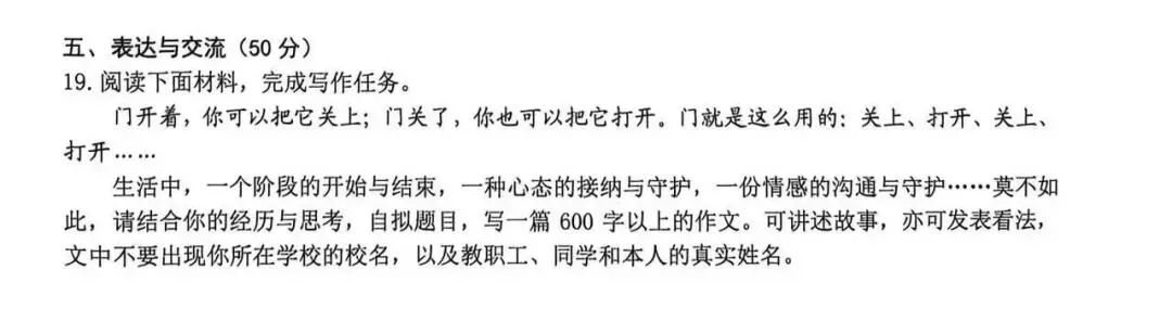 2026年杭州中考一模作文概述(上城区一模、滨江区一模、拱墅区一模):作文题目解读、最佳立意、素材选择、注意事项等 第3张