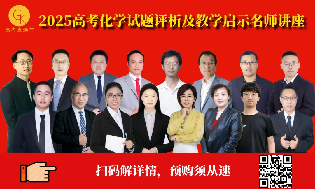 唐山市2026年普通高中学业水平选择性考试第二次模拟演练化学试卷讲评(主观题)PPT可下载 第42张