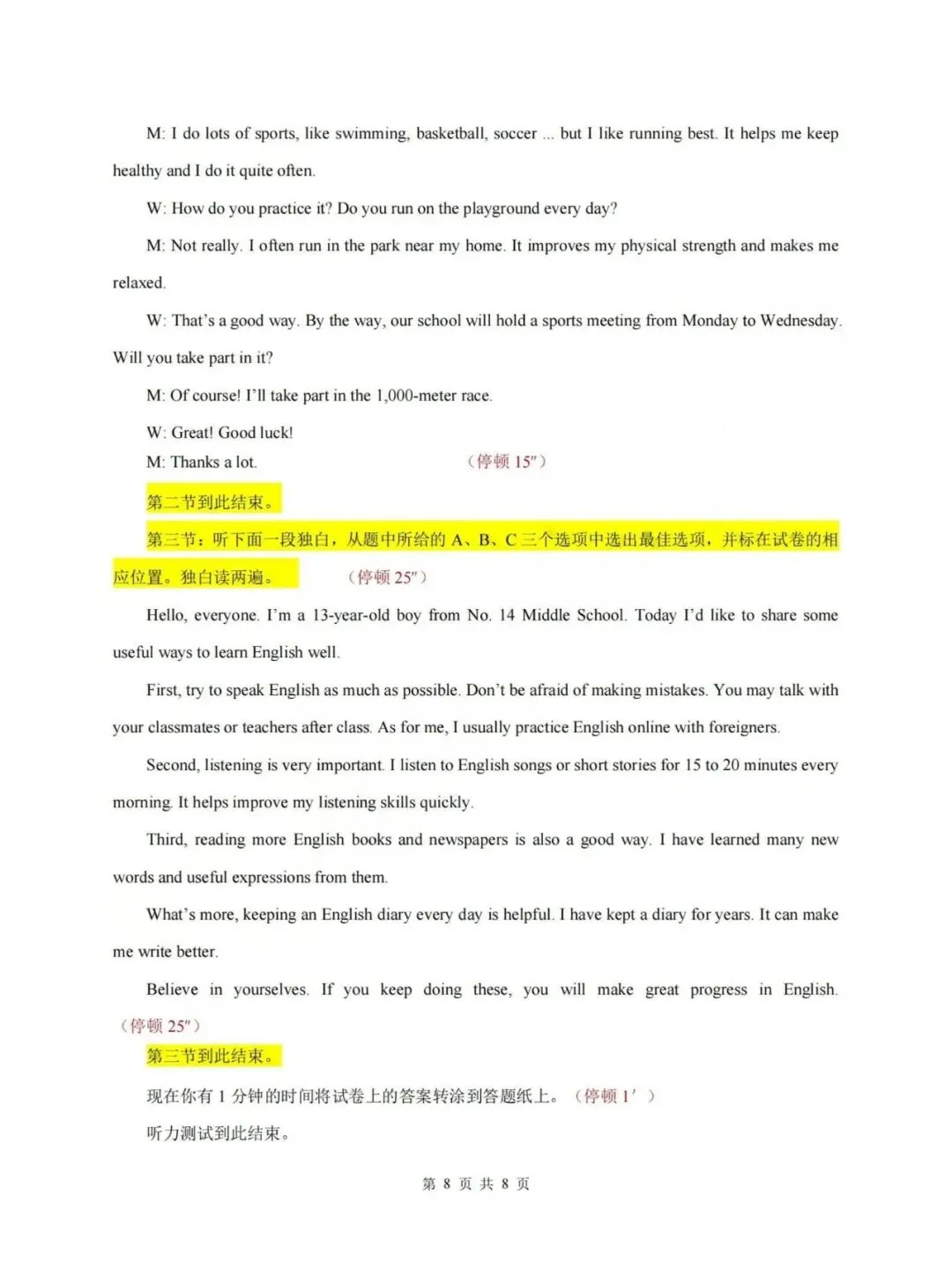 中考一模|2026年4月浙江省浙里初中升学联考仿真卷(三)「全科」试题(答案解析;听力材料)(仿真卷一、二、三) 第42张