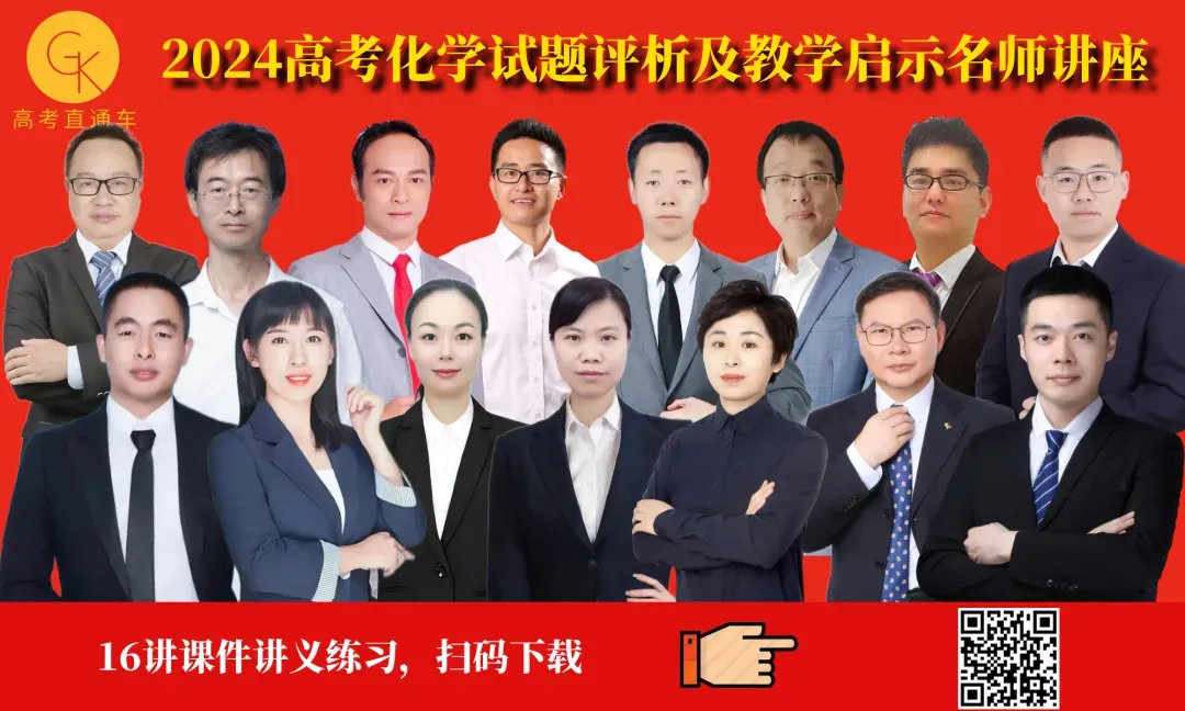 唐山市2026年普通高中学业水平选择性考试第二次模拟演练化学试卷讲评(主观题)PPT可下载 第46张