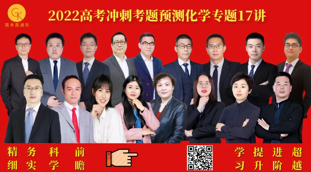 唐山市2026年普通高中学业水平选择性考试第二次模拟演练化学试卷讲评(主观题)PPT可下载 第50张