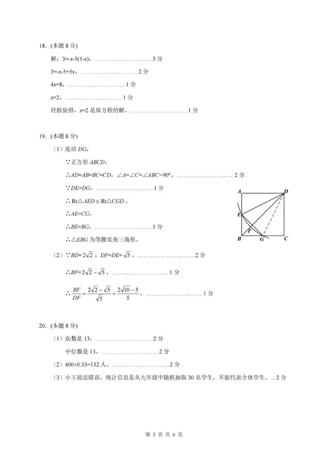 中考一模|2026年4月浙江省浙里初中升学联考仿真卷(三)「全科」试题(答案解析;听力材料)(仿真卷一、二、三) 第49张