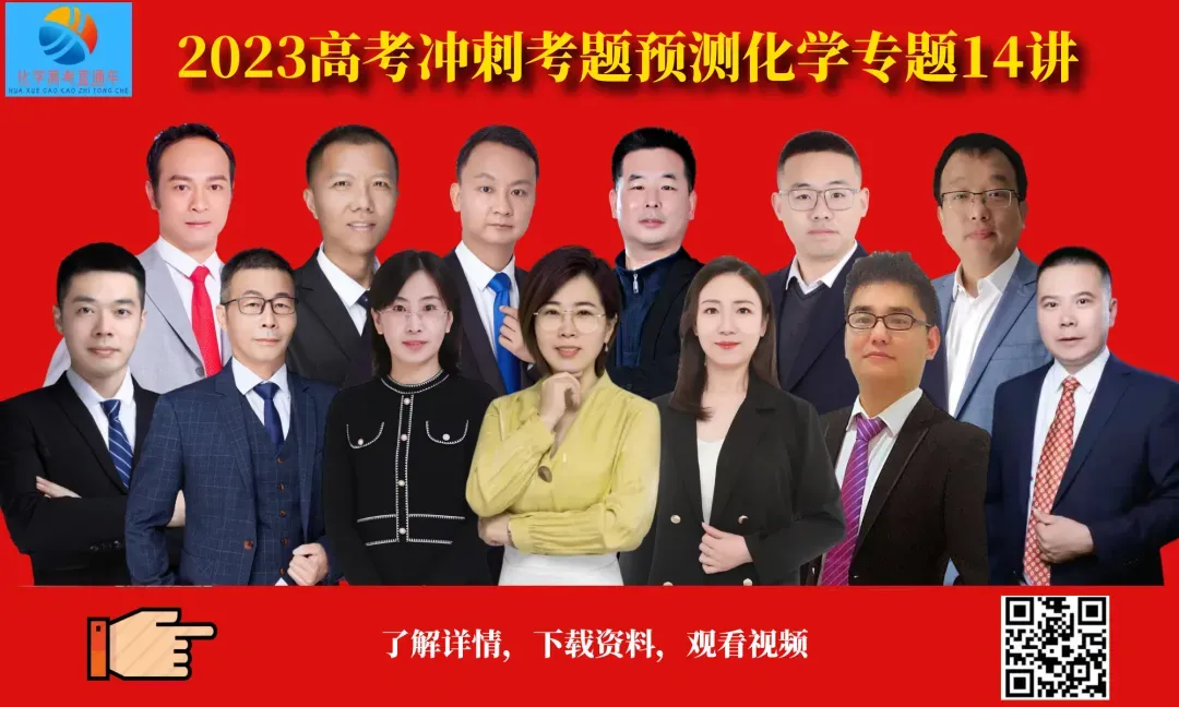 唐山市2026年普通高中学业水平选择性考试第二次模拟演练化学试卷讲评(主观题)PPT可下载 第51张