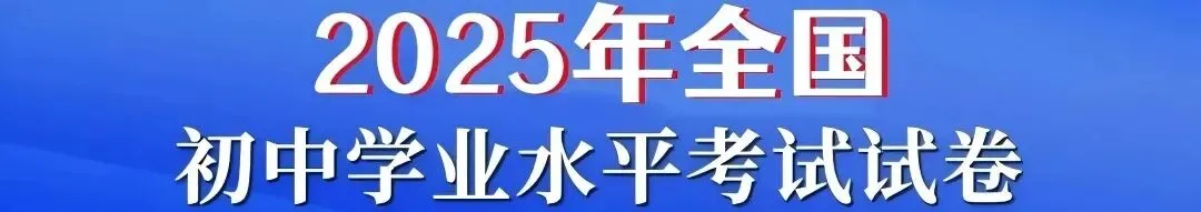 中考语文作文 | 2026年中考猜押作文:附8篇高分范文 第12张