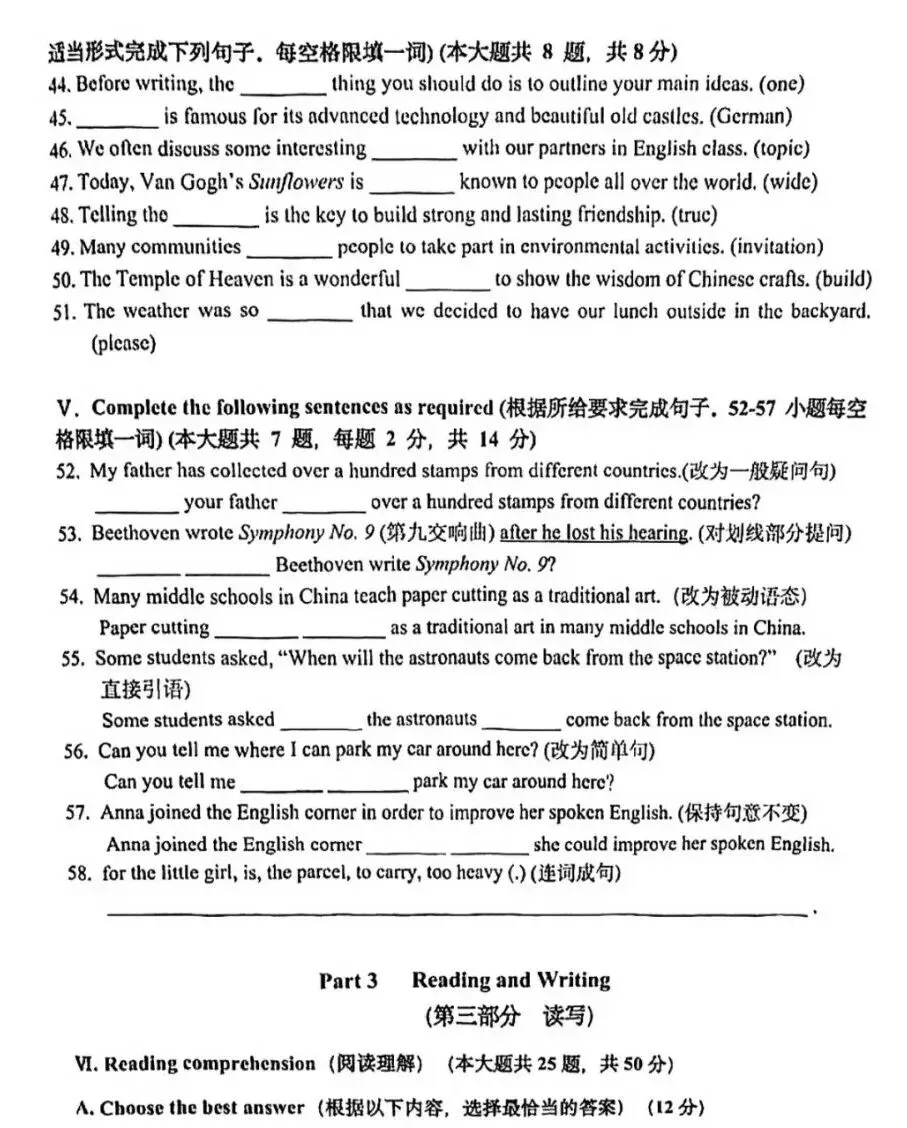 2026年上海市奉贤区初三二模英语试卷和答案解析(附写作范文) 第5张