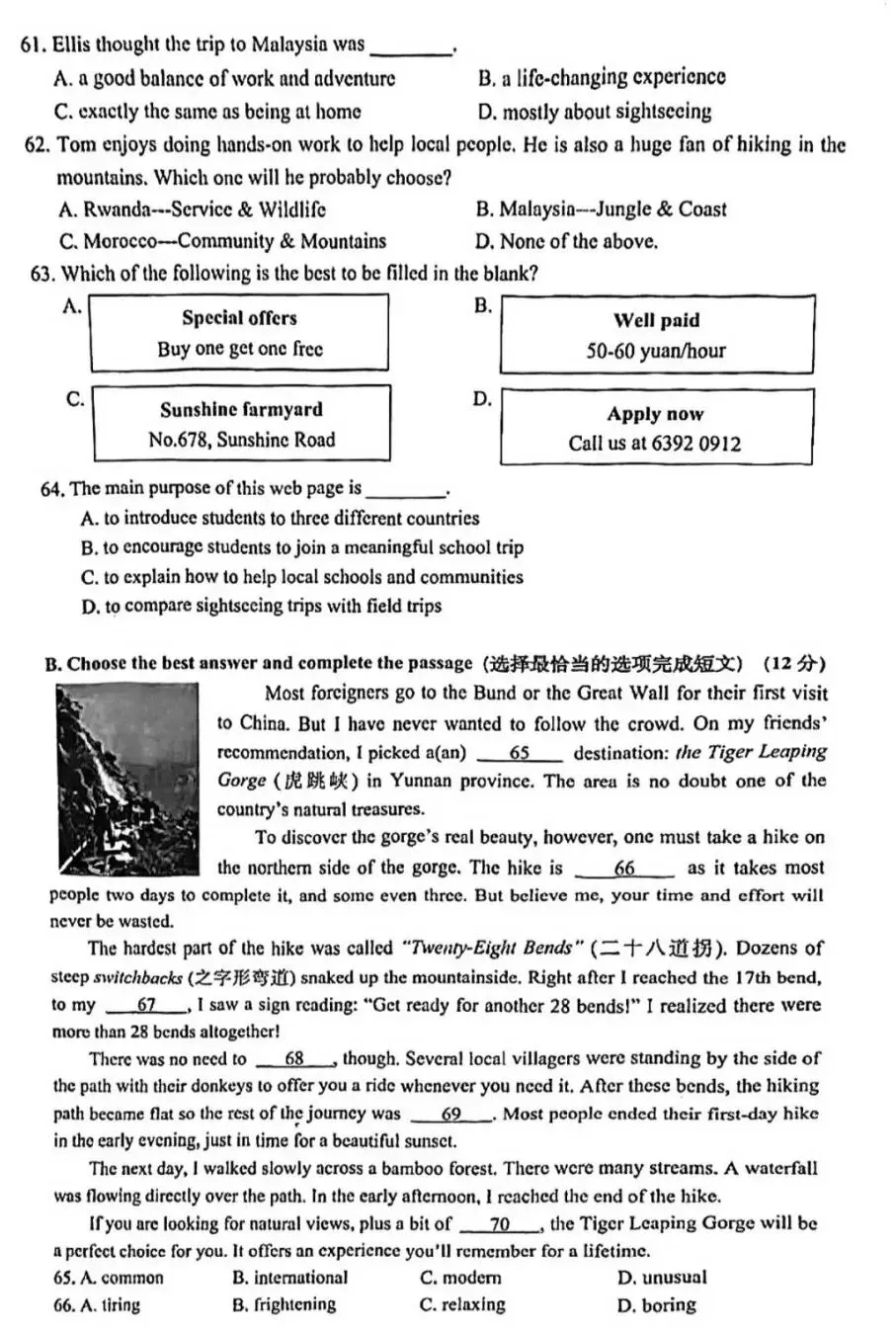 2026年上海市奉贤区初三二模英语试卷和答案解析(附写作范文) 第7张