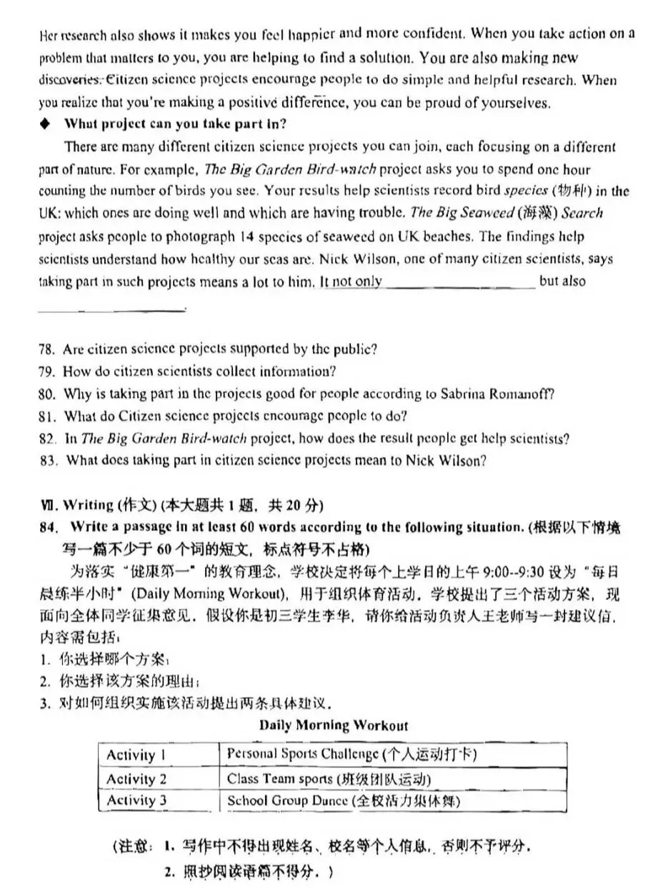 2026年上海市奉贤区初三二模英语试卷和答案解析(附写作范文) 第9张