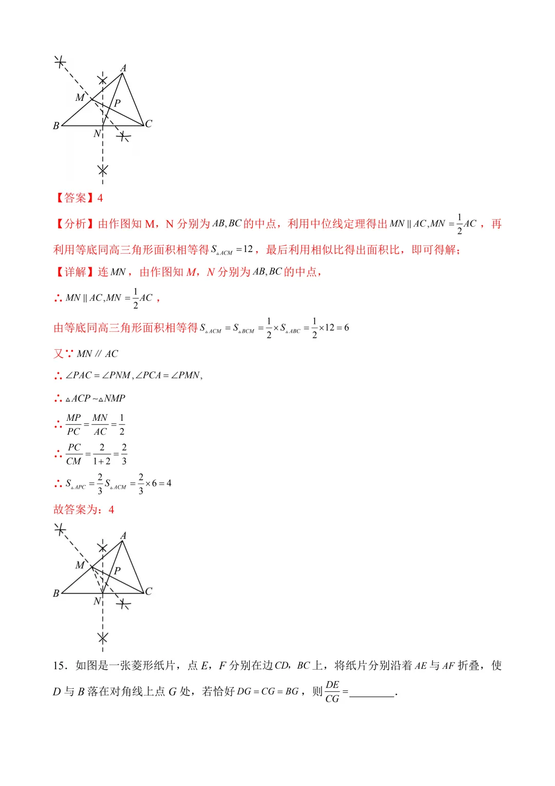 2026年中考第三次模拟考试数学(山西卷)含解析 第23张