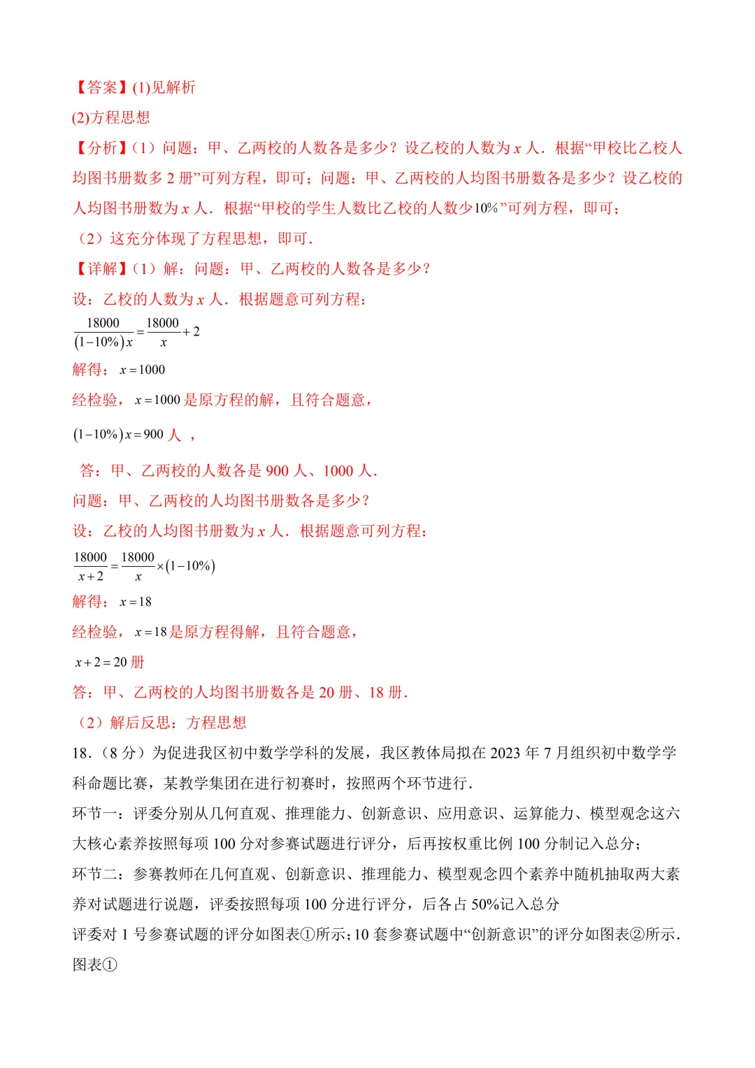 2026年中考第三次模拟考试数学(山西卷)含解析 第27张