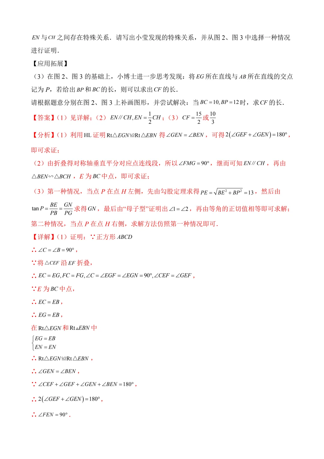 2026年中考第三次模拟考试数学(山西卷)含解析 第35张