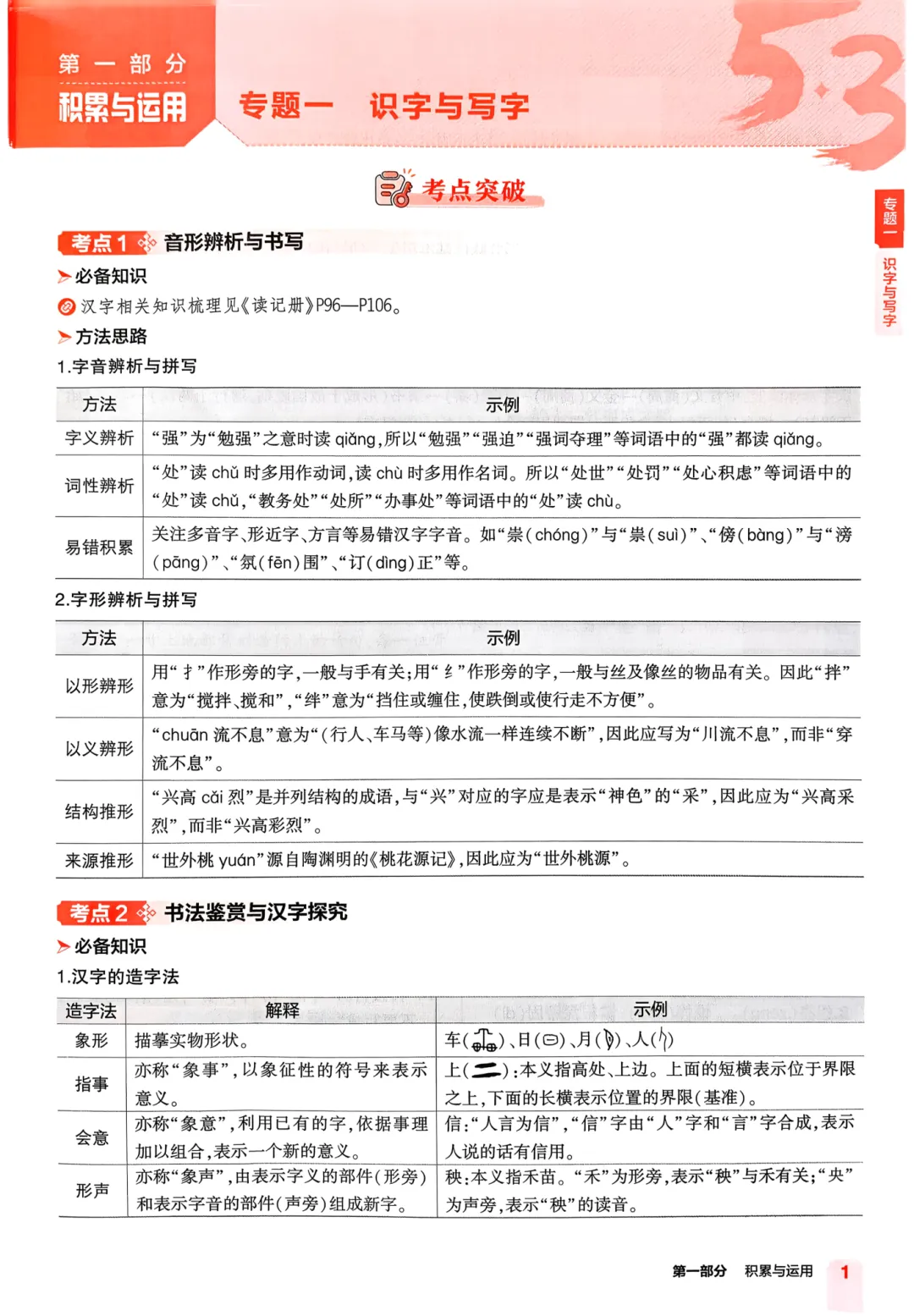 2026中考语文综合练,含答案,可免费下载打印 第7张