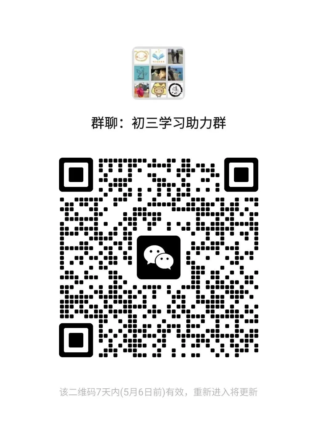 2026年青大附化学自招模拟试卷(2026.4.27) 第15张