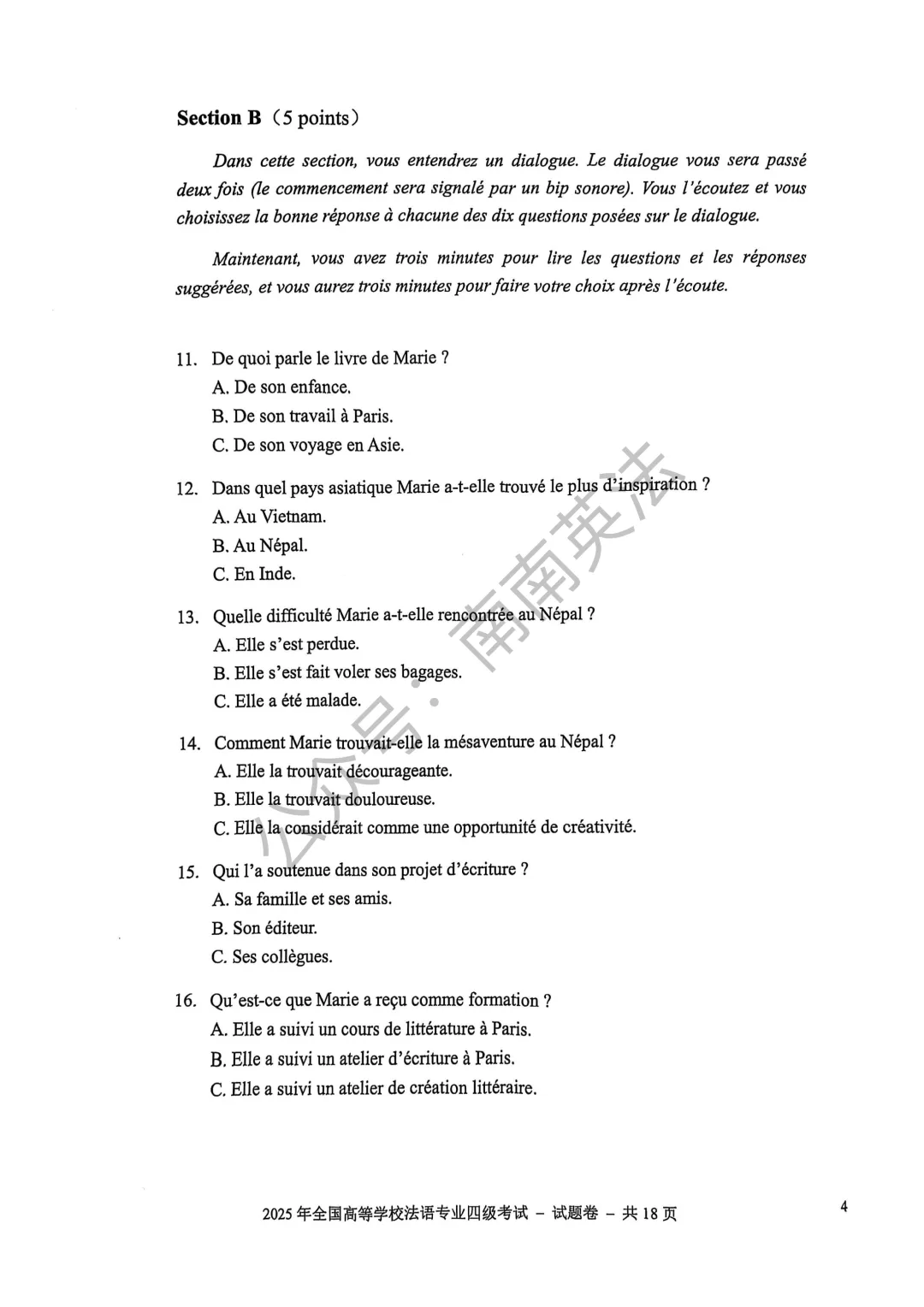 2025年法语专四真题 第5张