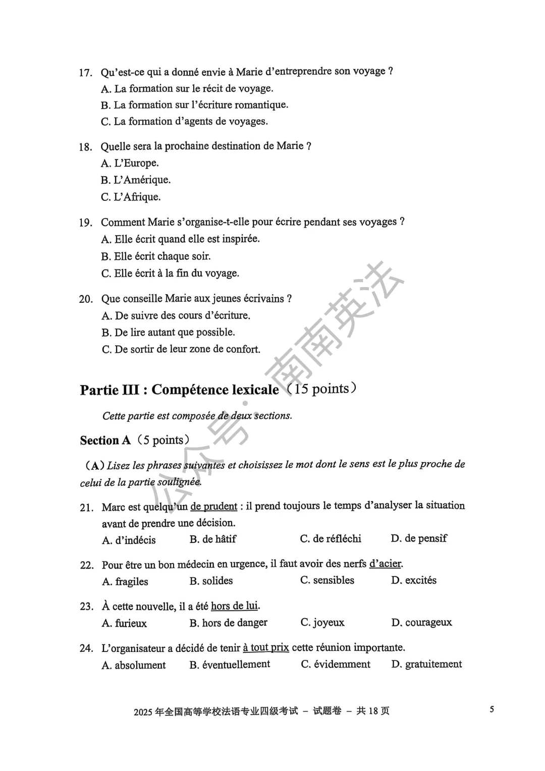 2025年法语专四真题 第6张
