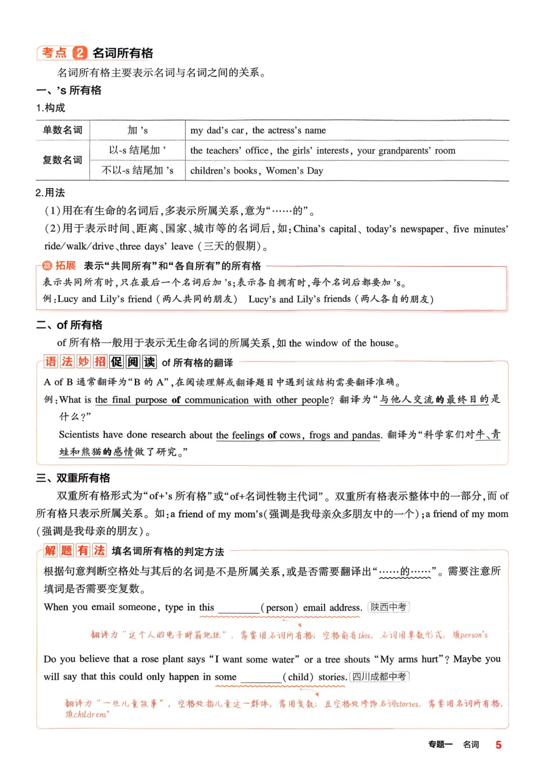 2026中考英语综合练,含答案,可免费下载打印 第9张