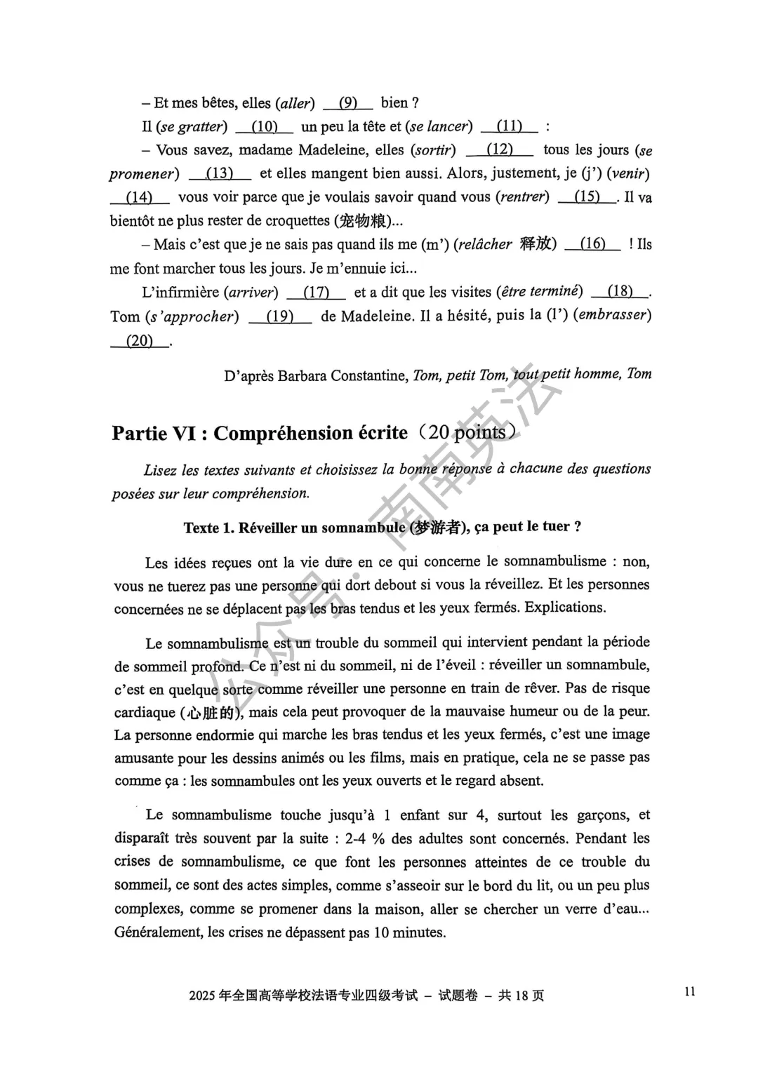 2025年法语专四真题 第12张