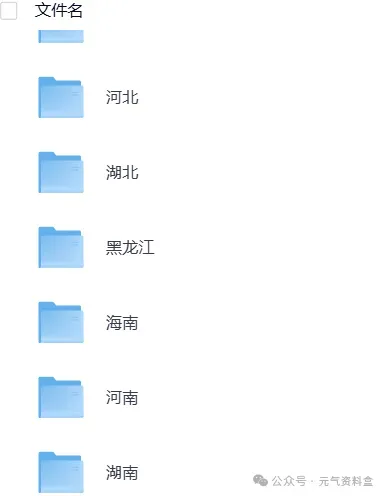 【专升本真题】2026专升本真题试卷电子版答案重点笔记专升本考试资料(附历年真题,电子版可下载) 第3张