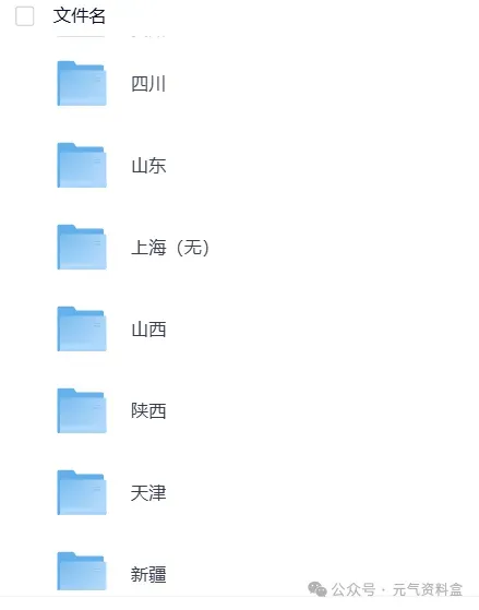 【专升本真题】2026专升本真题试卷电子版答案重点笔记专升本考试资料(附历年真题,电子版可下载) 第5张
