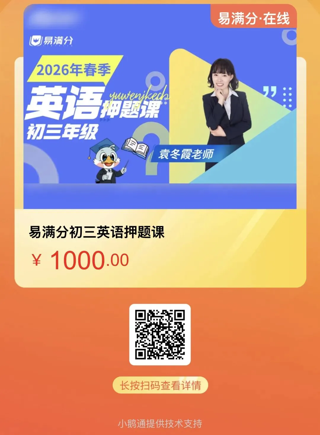 山西2026年中考线上课-名师班押题课,提分不焦虑! 第4张