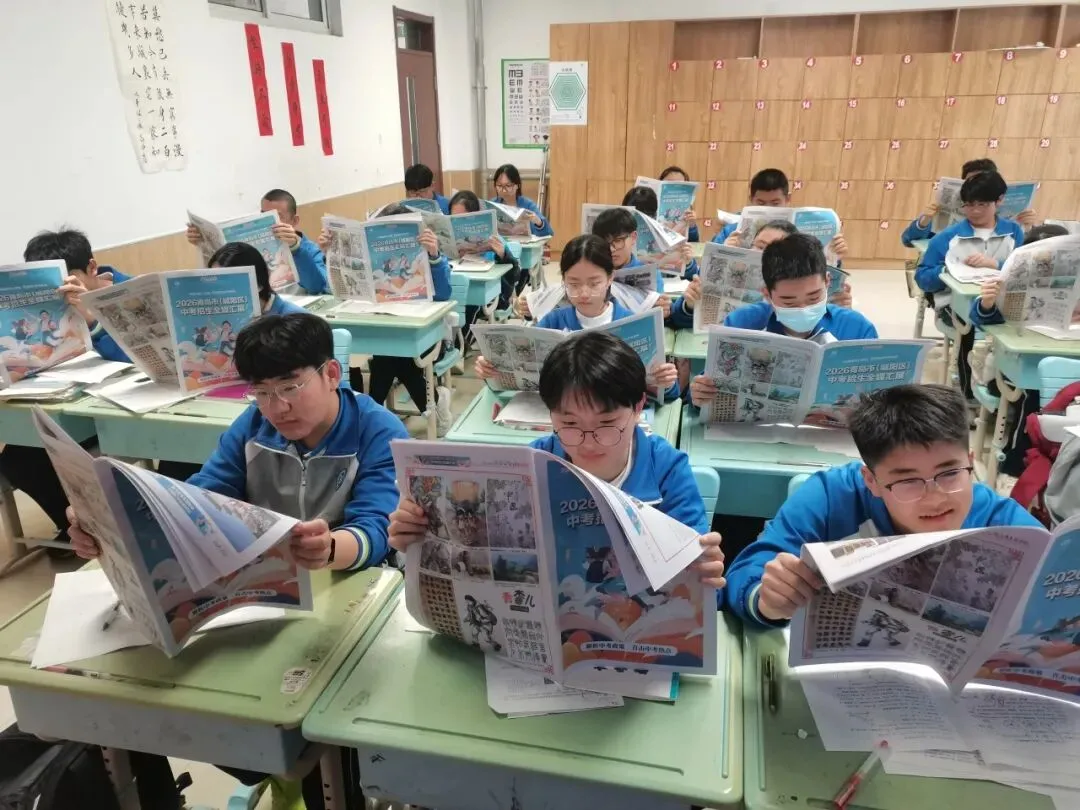 2026青岛市(城阳区)中考招生全媒汇展今日出版!中考“最强攻略”已送达城阳区(含高新区)一万余名初三考生手中 第45张