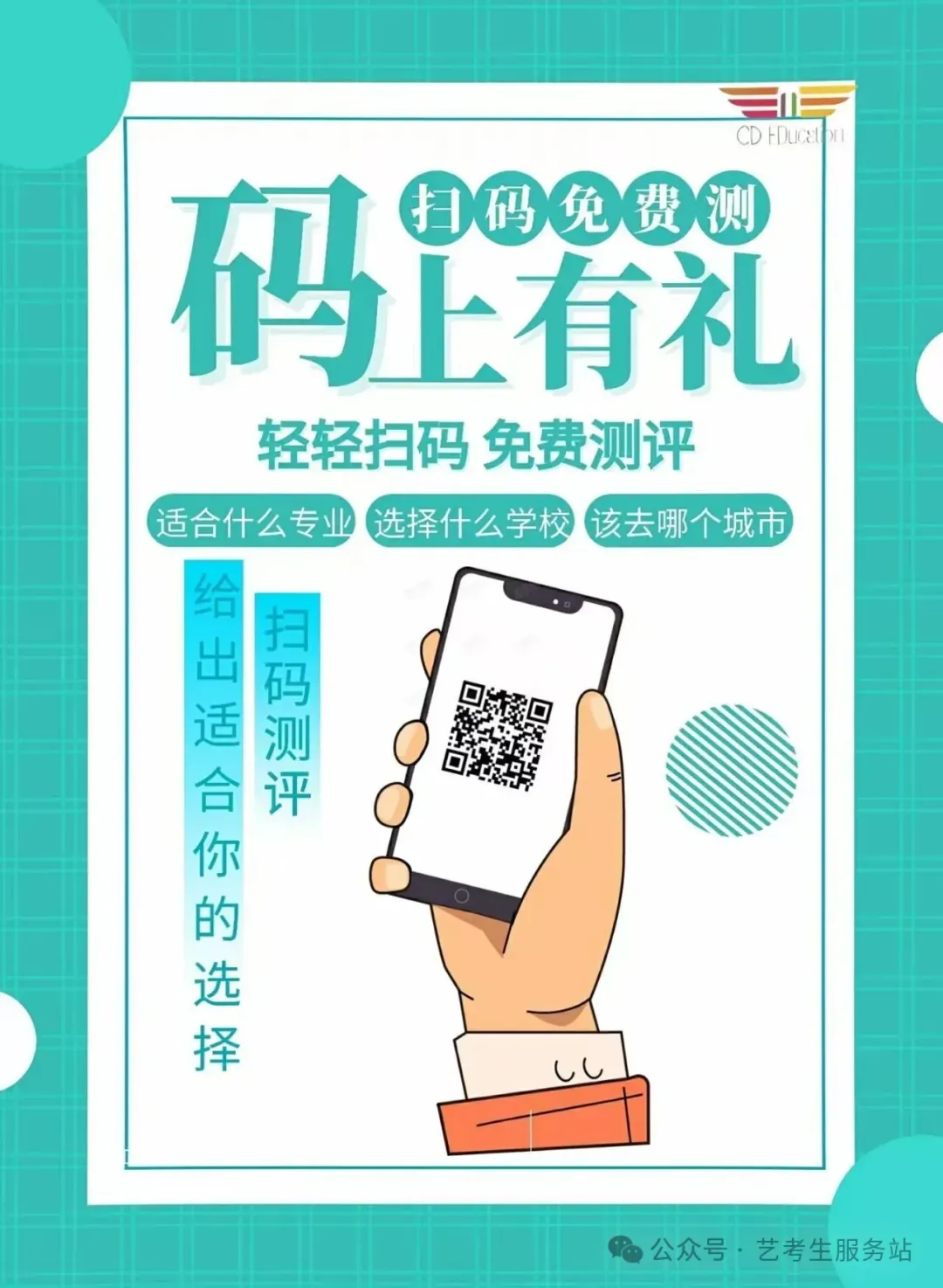 2026成都三诊考试(历史)参考答案附试卷难度分析 第3张