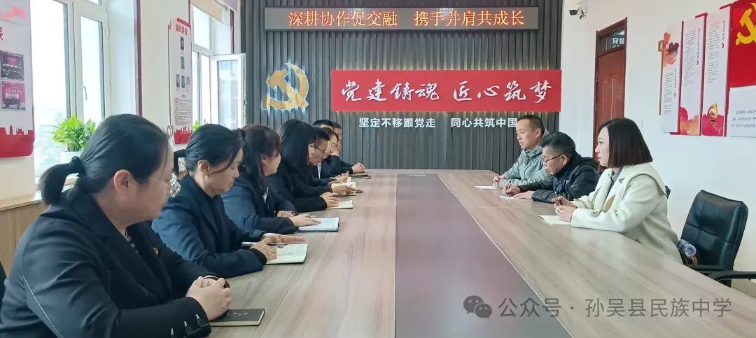 凝心聚力备中考 携手共进向新程 —— 孙吴县民族中学中考备考交流及家校共育工作纪实 第1张