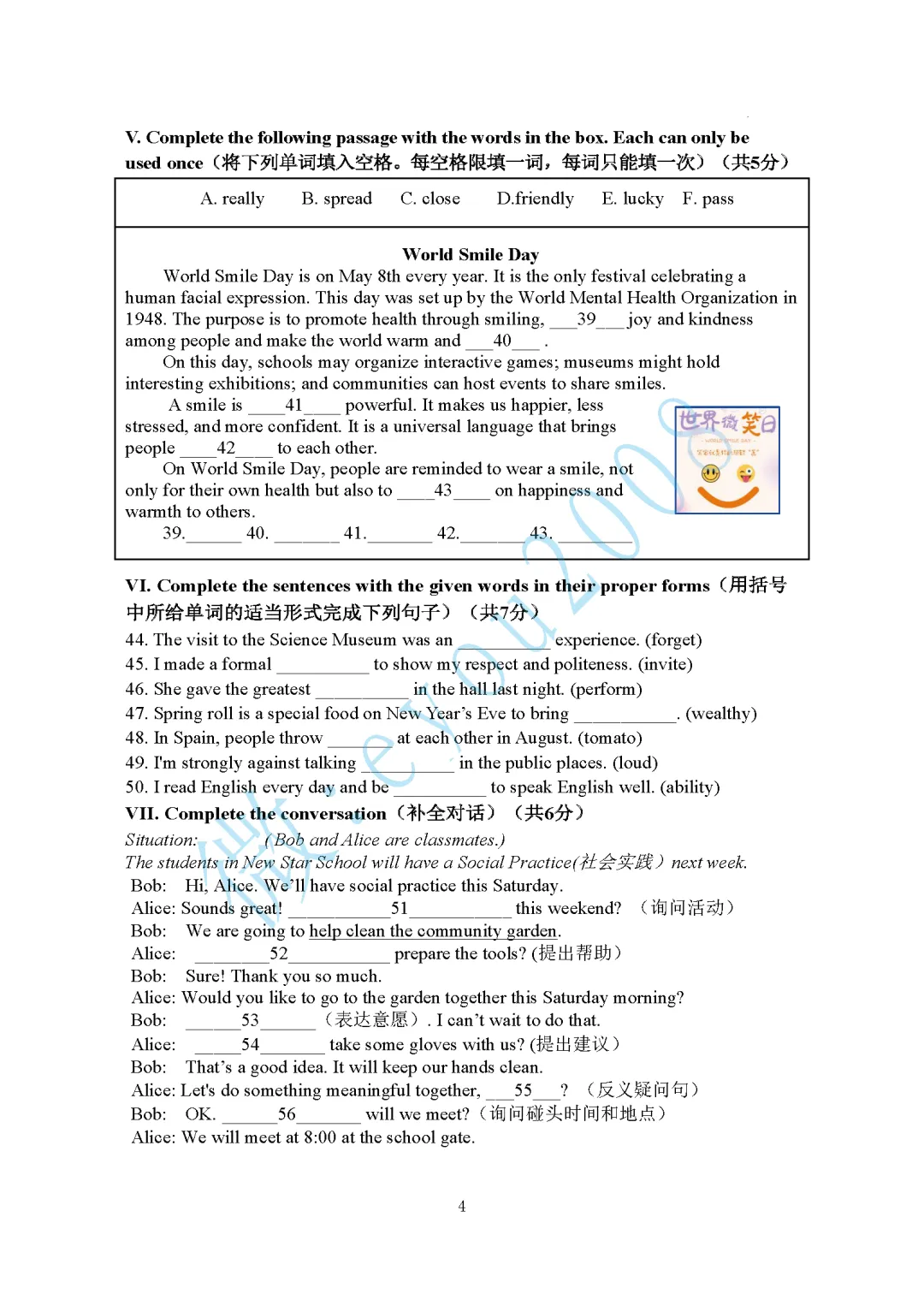 2025年六年级下英语期中试卷 第5张