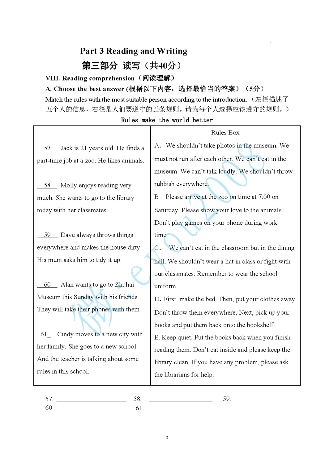 2025年六年级下英语期中试卷 第6张
