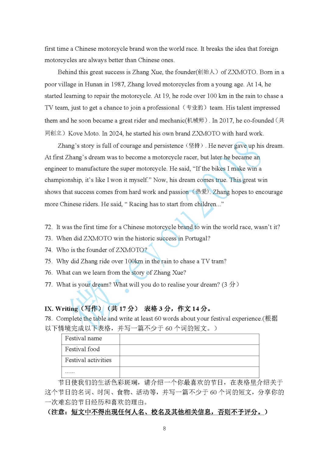 2025年六年级下英语期中试卷 第9张