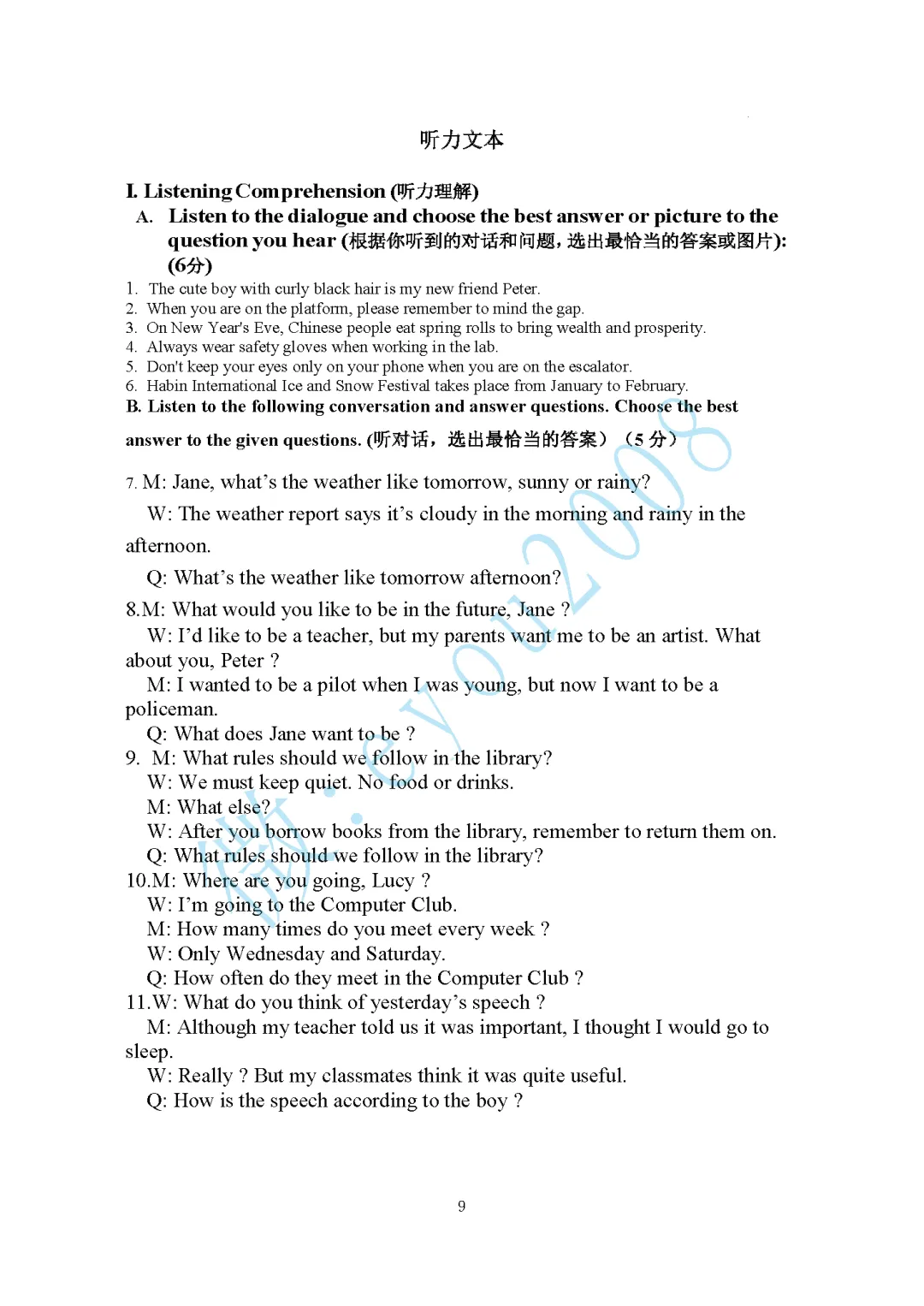 2025年六年级下英语期中试卷 第10张