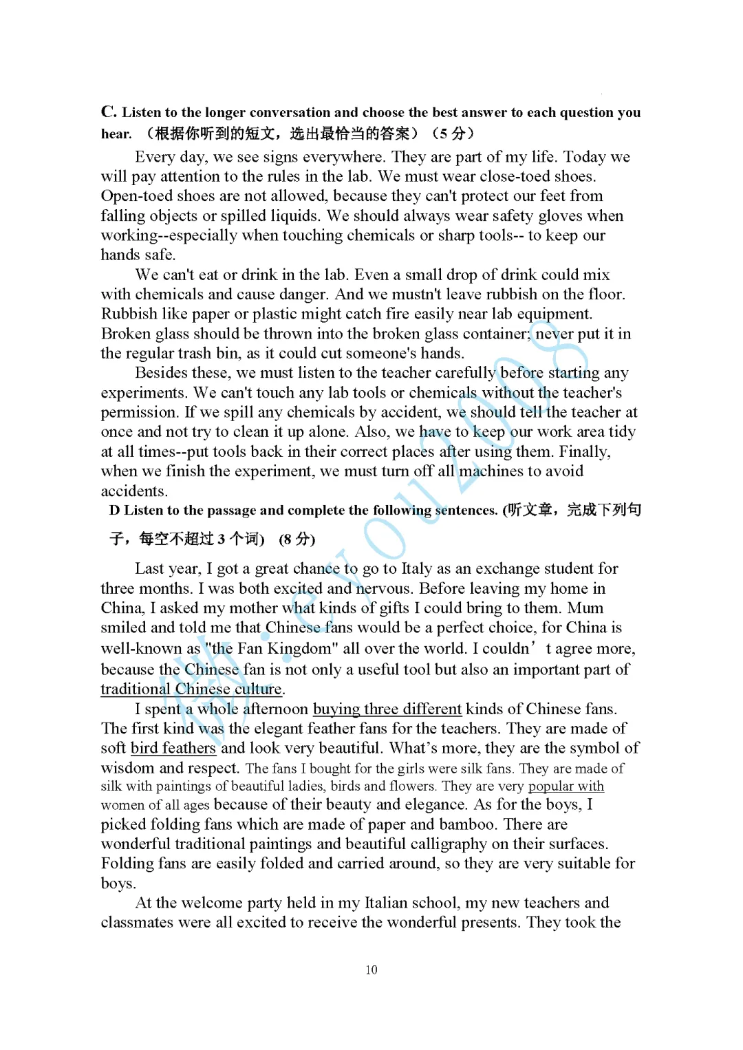 2025年六年级下英语期中试卷 第11张