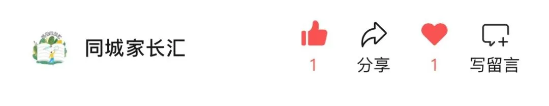 备战中考|2025年成都中考真题及答案解析pdf(语文数学英语道法化学历史地理生物物理) 第11张