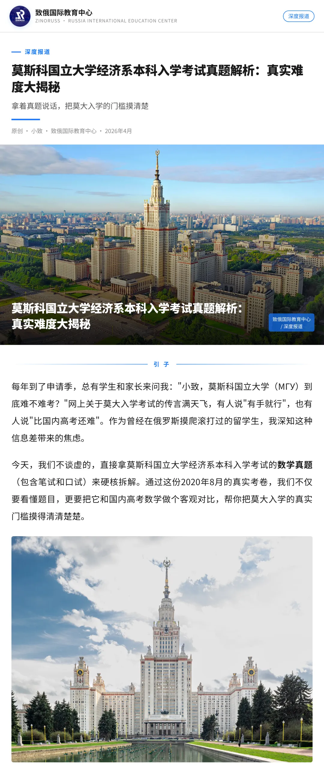 【全网致俄首发,入系考试真题解析】莫斯科国立大学经济系本科数学入学考试解析 第2张