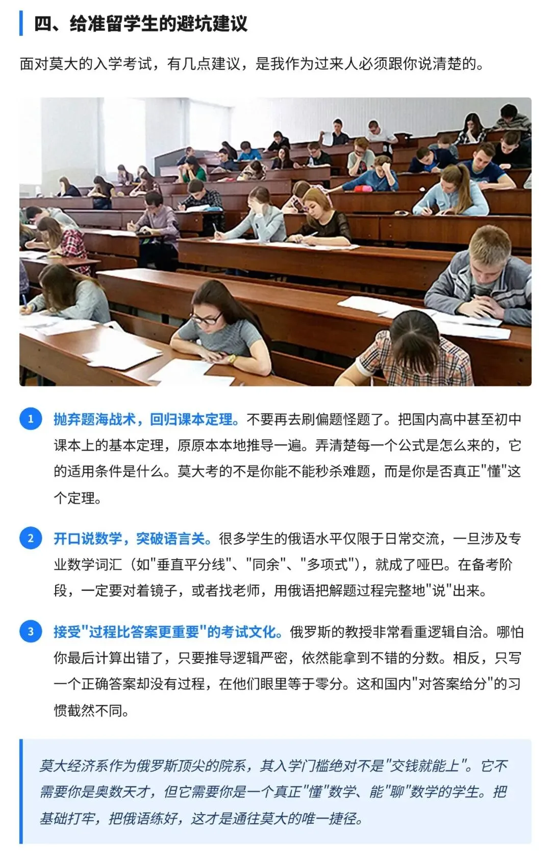【全网致俄首发,入系考试真题解析】莫斯科国立大学经济系本科数学入学考试解析 第8张