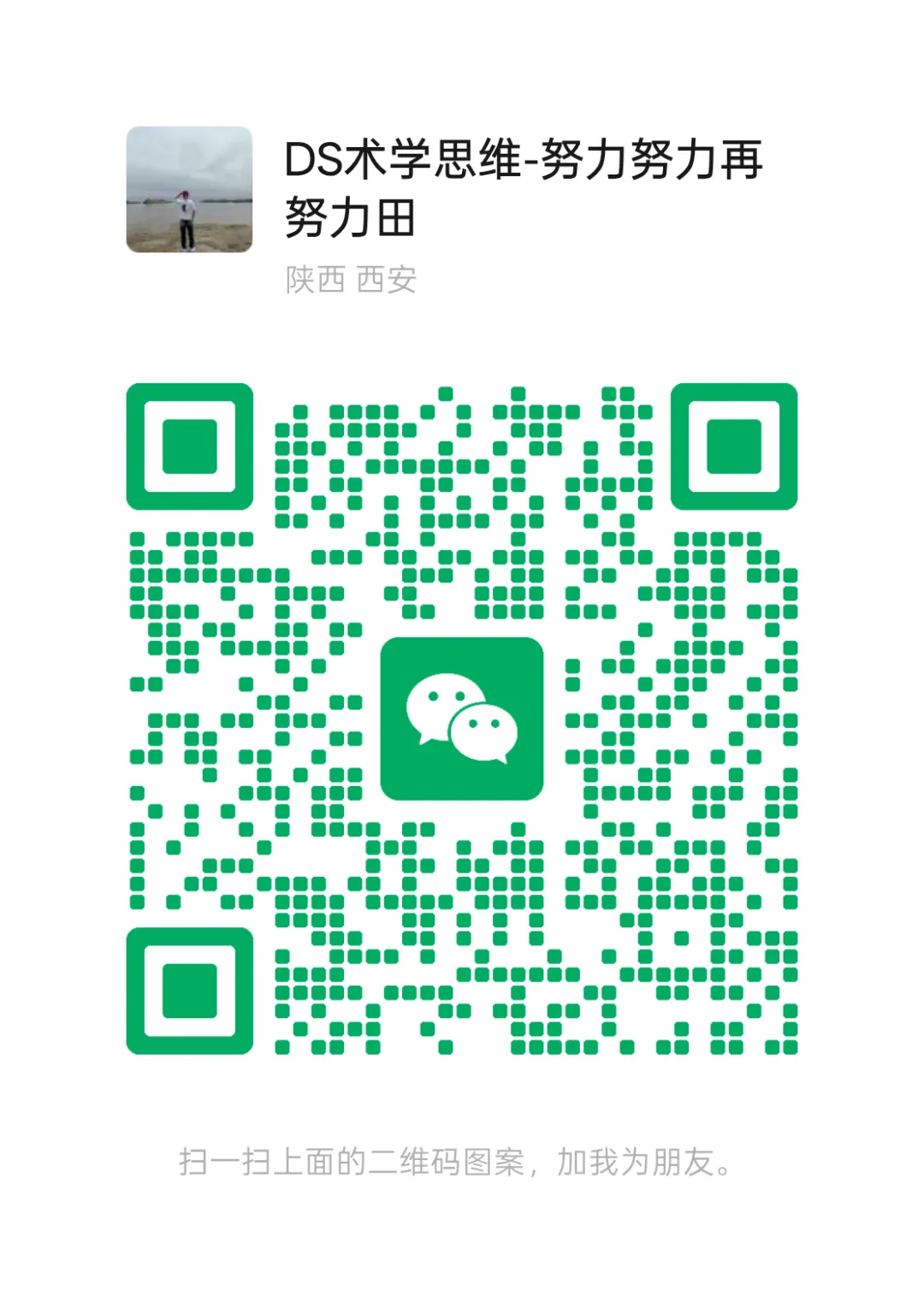 2026年师大四模数学试卷及答案解析 第1张