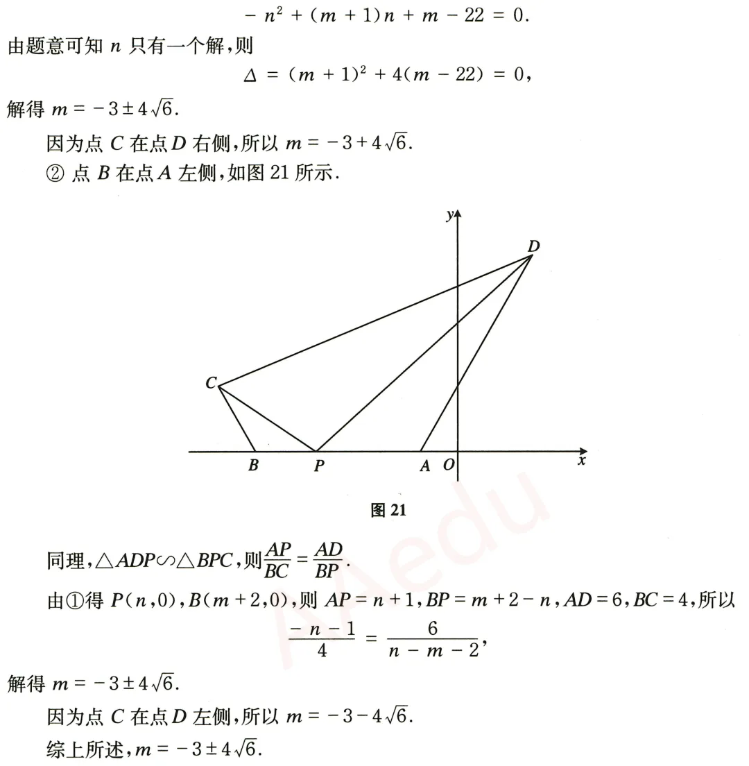 【初中数学·中考压轴题】新定义问题(9) 第4张
