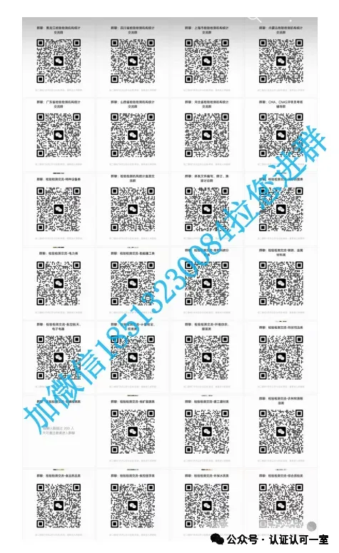 2026 年检验检测机构资质认定考试真题模拟汇编(380 题) 第18张