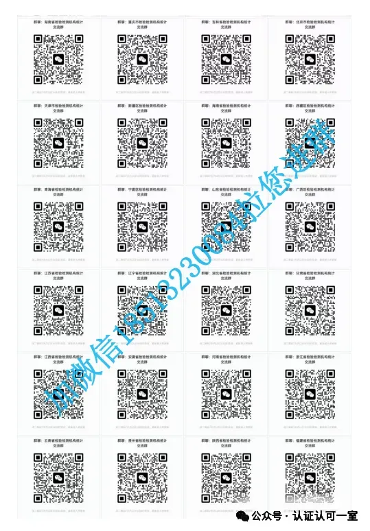 2026 年检验检测机构资质认定考试真题模拟汇编(380 题) 第19张