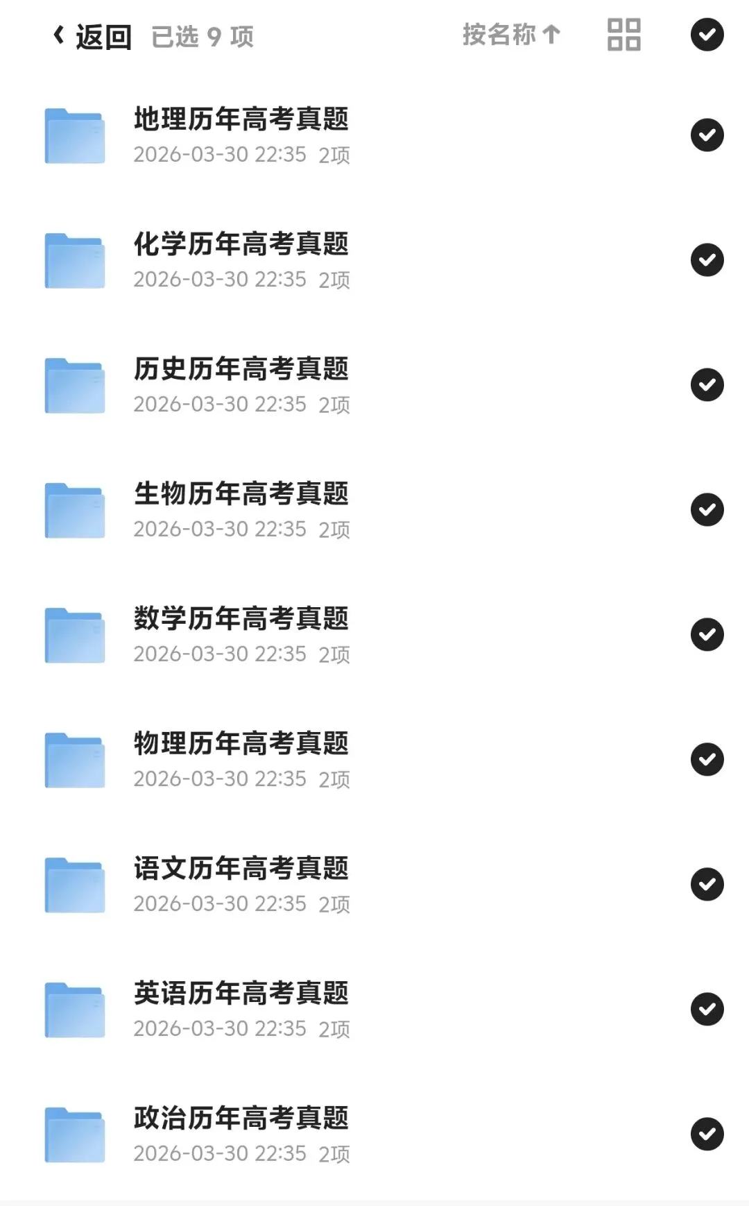 天津高考冲刺丨历年高考真题汇编(2008-2025),超级全!建议收藏保存!高考必备 第3张