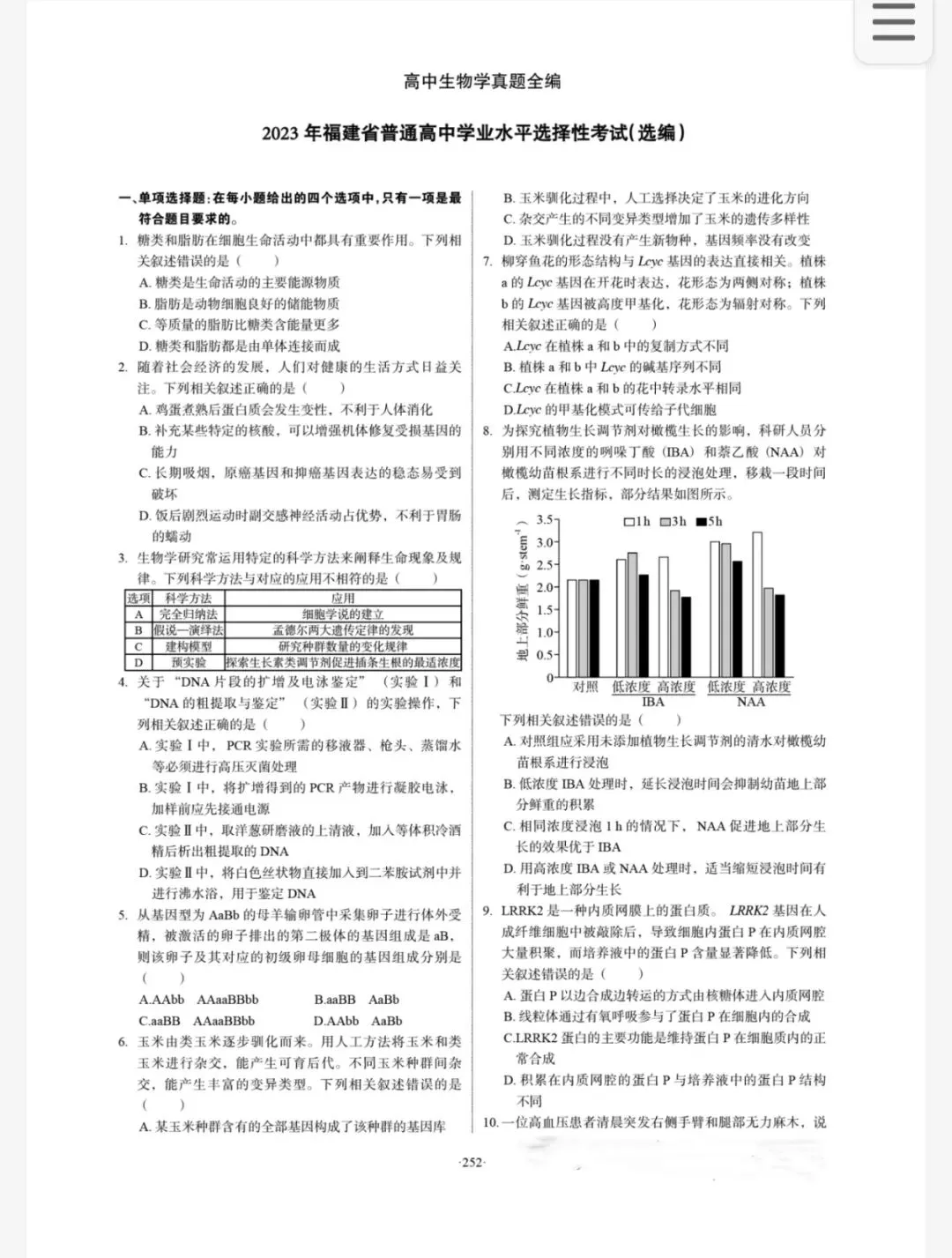 天津高考冲刺丨历年高考真题汇编(2008-2025),超级全!建议收藏保存!高考必备 第9张