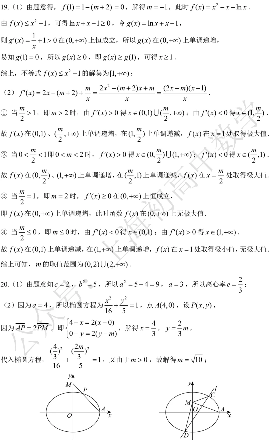 近五年上海高考数学试卷及详答 第9张