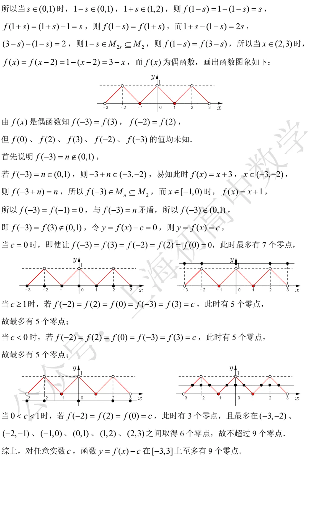 近五年上海高考数学试卷及详答 第11张