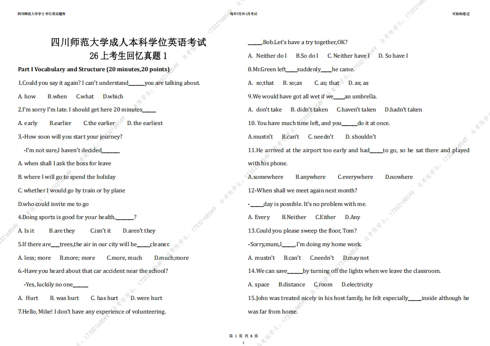 四川师范大学(自考,函授)学位英语真题 第2张